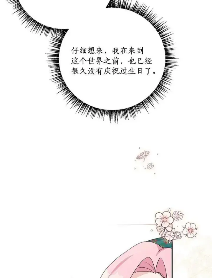 漫画《反派家族的掌权小女儿》27.出门逛街第83张图