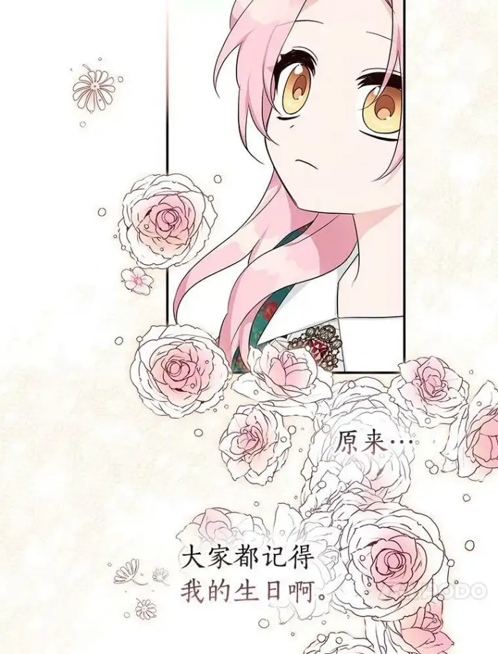 漫画《反派家族的掌权小女儿》27.出门逛街第84张图