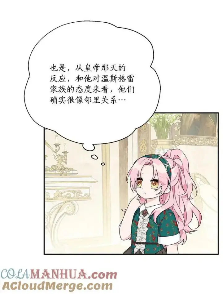 漫画《反派家族的掌权小女儿》27.出门逛街第93张图