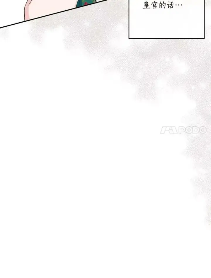 漫画《反派家族的掌权小女儿》27.出门逛街第95张图