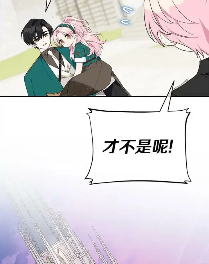 漫画《反派家族的掌权小女儿》28.庇护能力第111张图