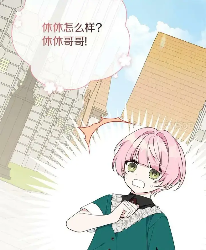 漫画《反派家族的掌权小女儿》28.庇护能力第123张图