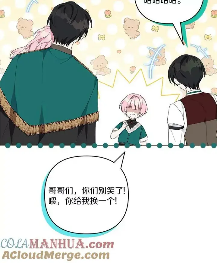 漫画《反派家族的掌权小女儿》28.庇护能力第125张图
