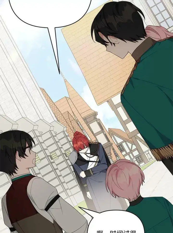 漫画《反派家族的掌权小女儿》28.庇护能力第128张图