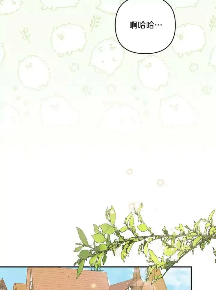 漫画《反派家族的掌权小女儿》28.庇护能力第132张图