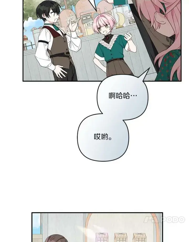 漫画《反派家族的掌权小女儿》28.庇护能力第139张图