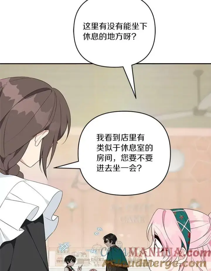 漫画《反派家族的掌权小女儿》28.庇护能力第141张图