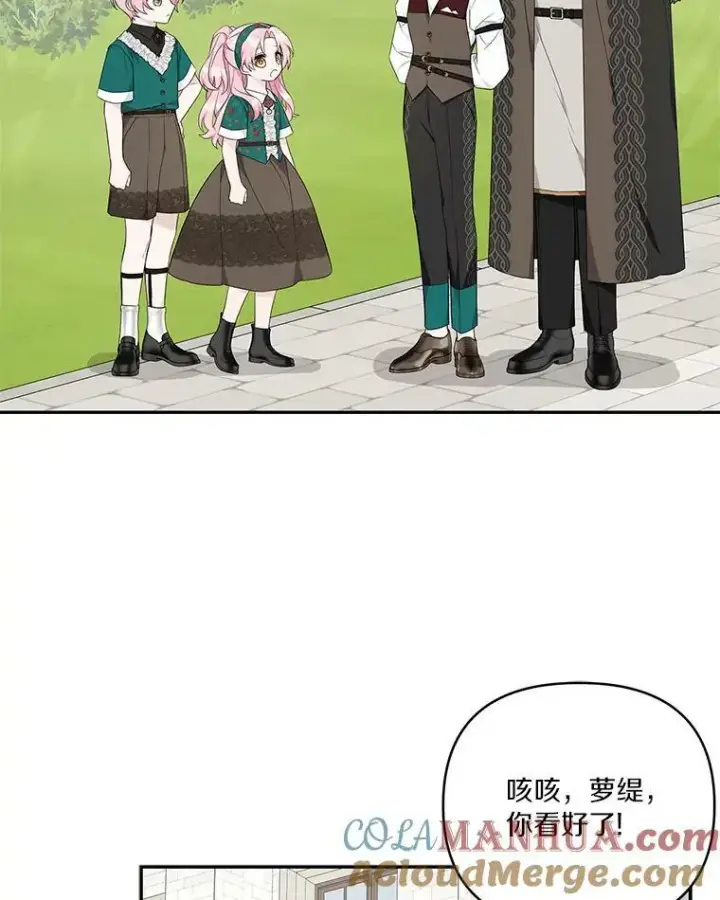 漫画《反派家族的掌权小女儿》28.庇护能力第61张图