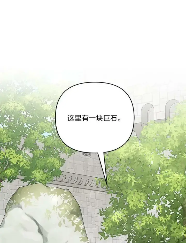 漫画《反派家族的掌权小女儿》28.庇护能力第63张图