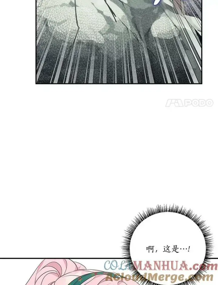 漫画《反派家族的掌权小女儿》28.庇护能力第69张图