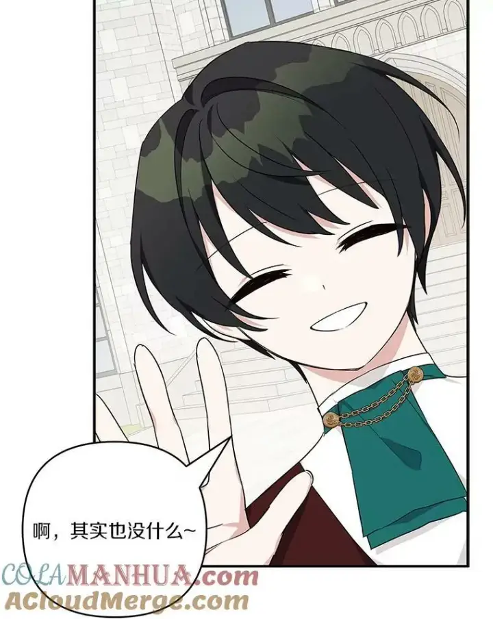 漫画《反派家族的掌权小女儿》28.庇护能力第85张图