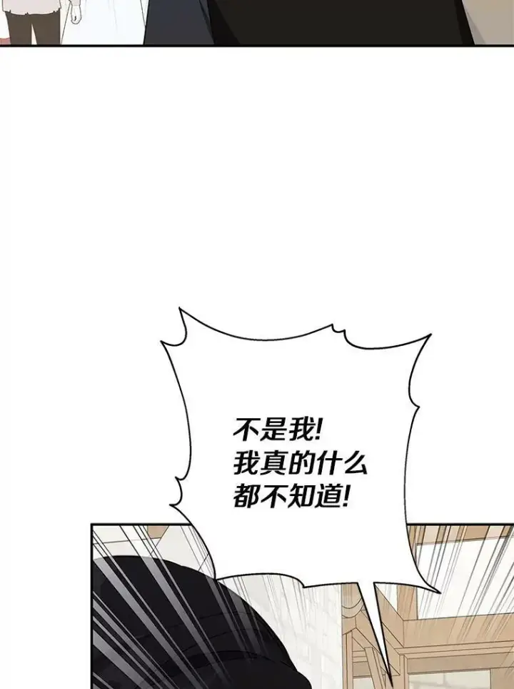 漫画《反派家族的掌权小女儿》29.绑架第102张图