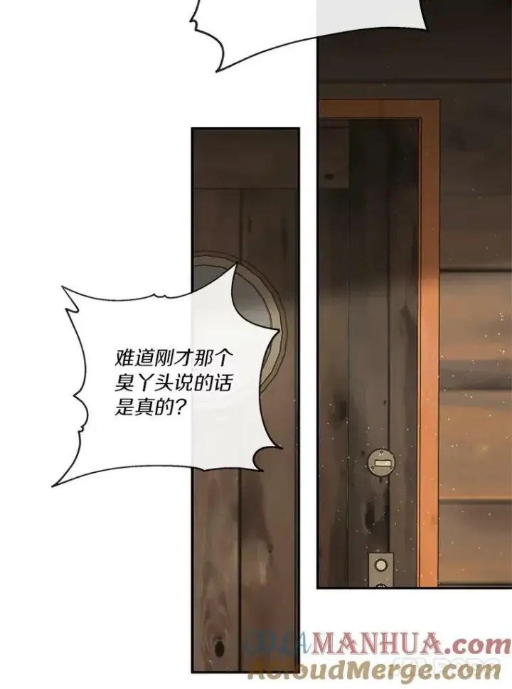 漫画《反派家族的掌权小女儿》29.绑架第109张图