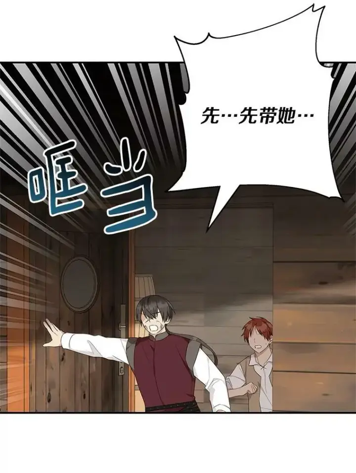 漫画《反派家族的掌权小女儿》29.绑架第110张图