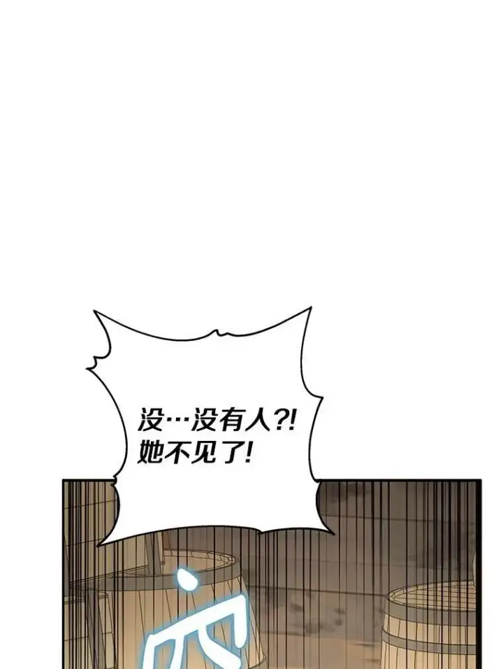 漫画《反派家族的掌权小女儿》29.绑架第111张图