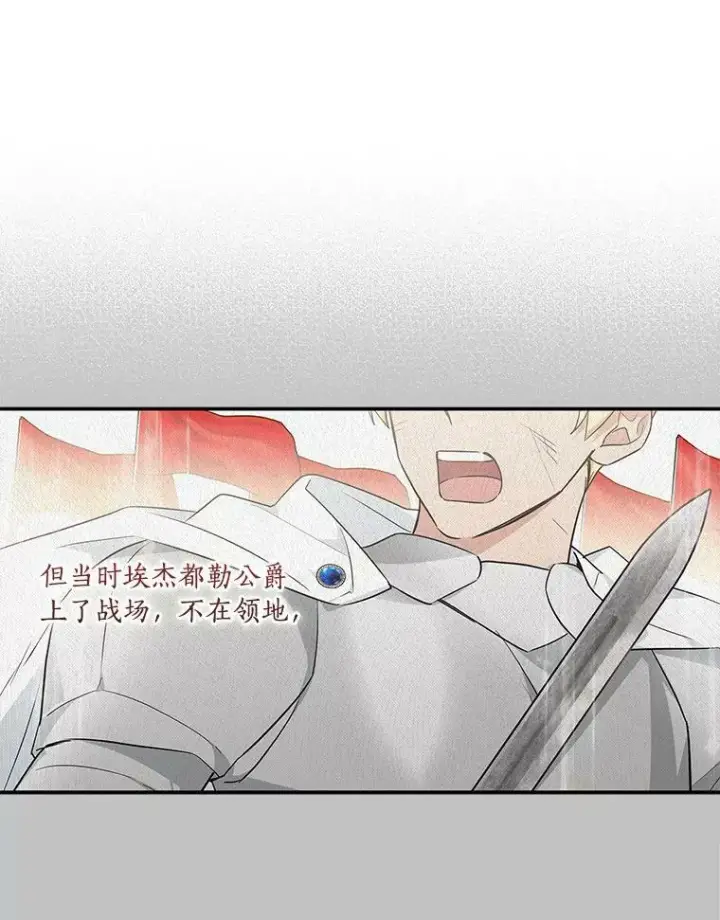 漫画《反派家族的掌权小女儿》29.绑架第12张图