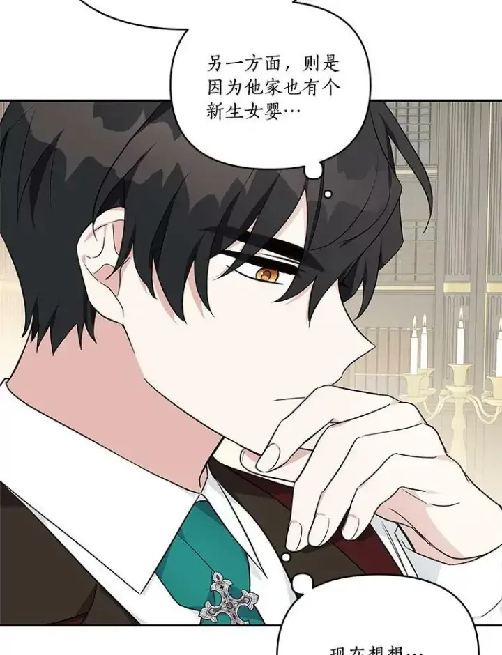 漫画《反派家族的掌权小女儿》29.绑架第16张图