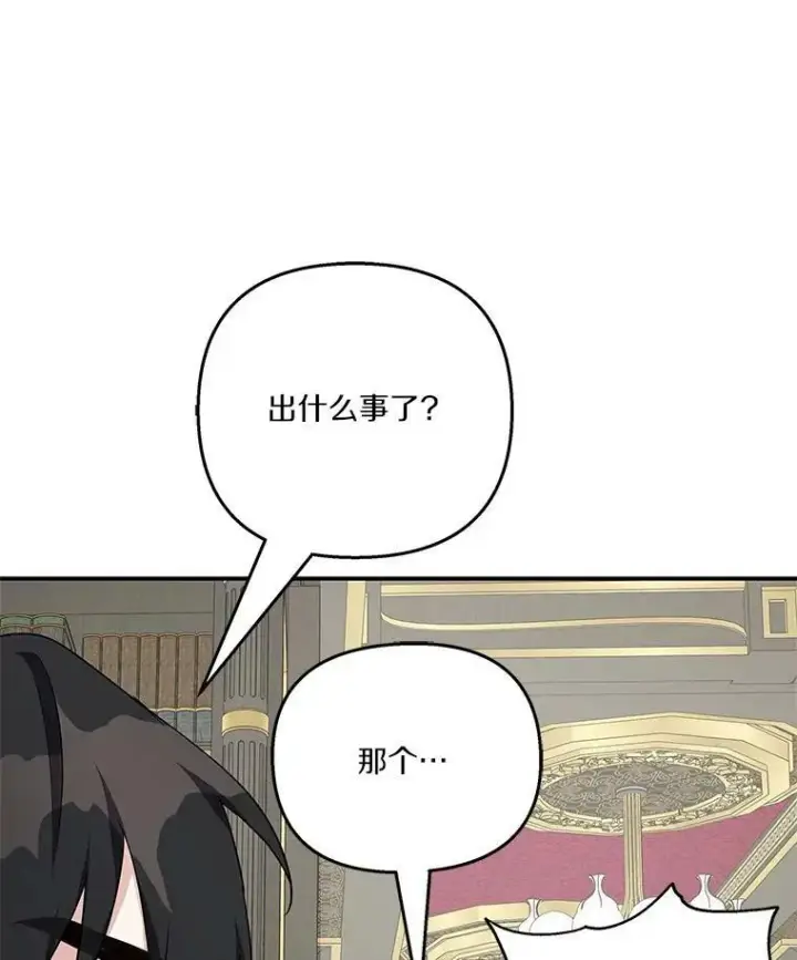 漫画《反派家族的掌权小女儿》29.绑架第26张图