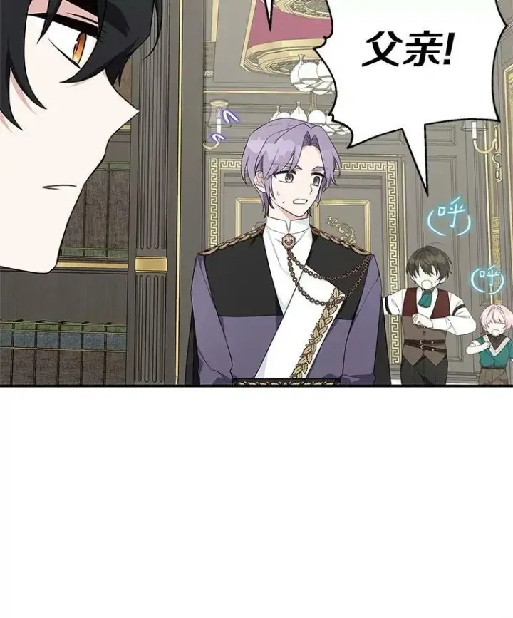 漫画《反派家族的掌权小女儿》29.绑架第27张图