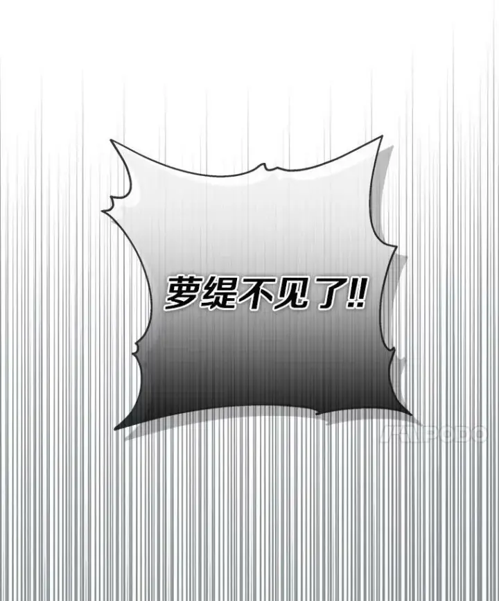 漫画《反派家族的掌权小女儿》29.绑架第28张图