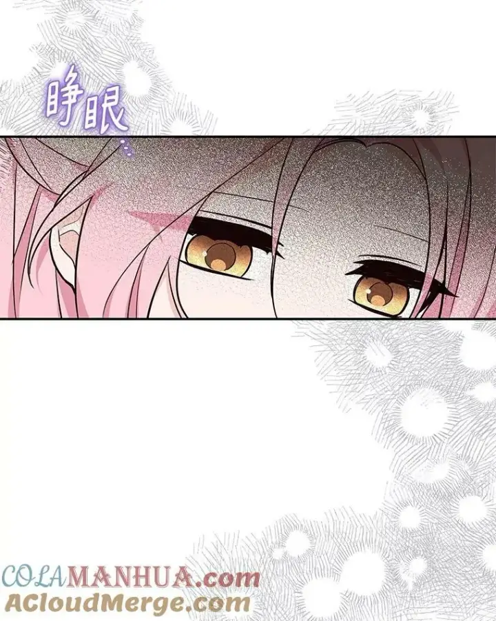 漫画《反派家族的掌权小女儿》29.绑架第33张图