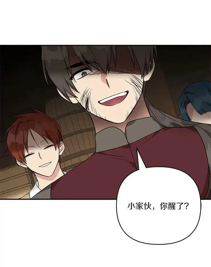 漫画《反派家族的掌权小女儿》29.绑架第40张图