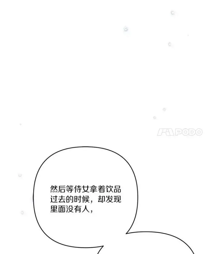 漫画《反派家族的掌权小女儿》29.绑架第52张图