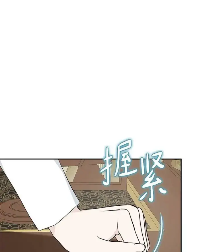 漫画《反派家族的掌权小女儿》29.绑架第54张图