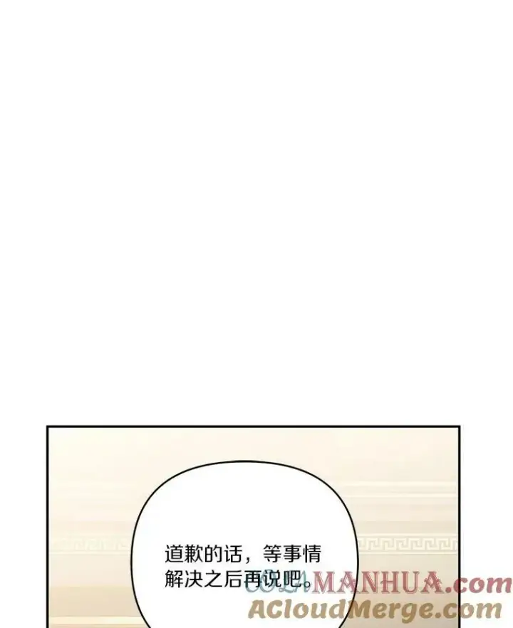 漫画《反派家族的掌权小女儿》29.绑架第57张图