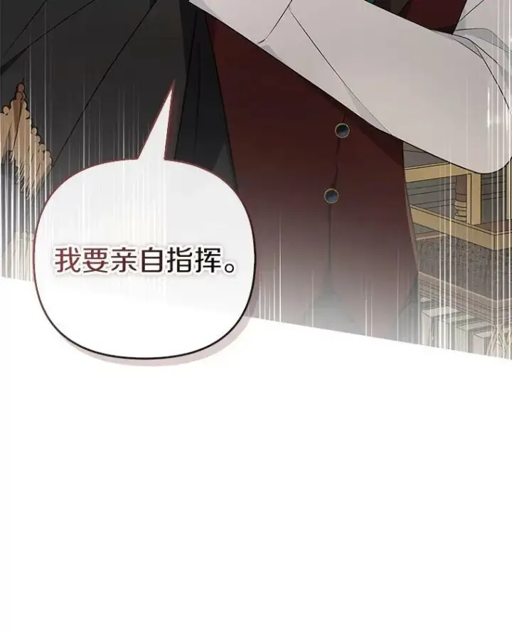 漫画《反派家族的掌权小女儿》29.绑架第62张图