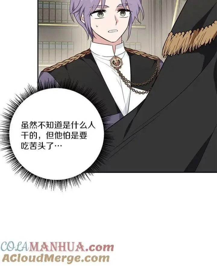 漫画《反派家族的掌权小女儿》29.绑架第65张图