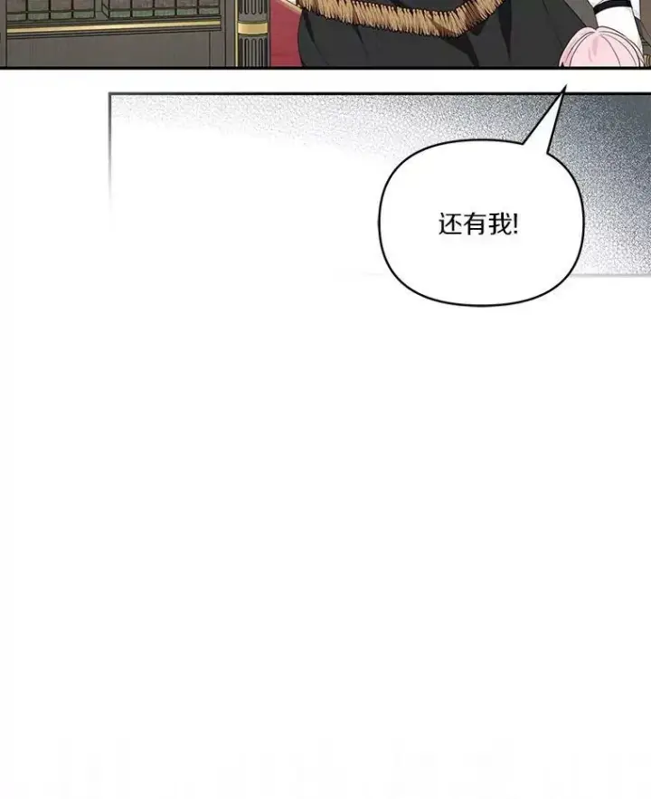 漫画《反派家族的掌权小女儿》29.绑架第67张图