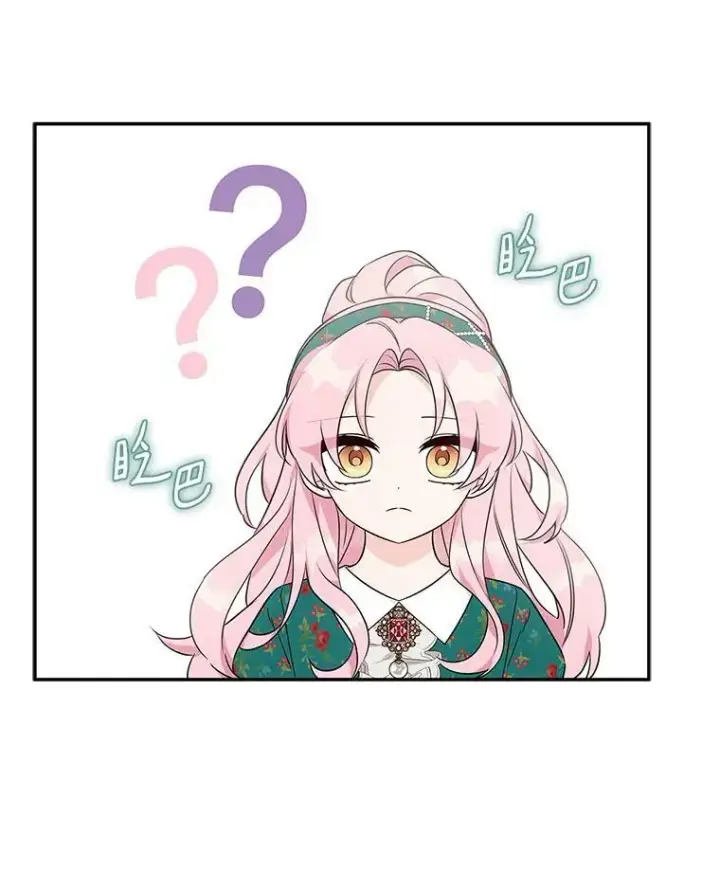 漫画《反派家族的掌权小女儿》29.绑架第71张图