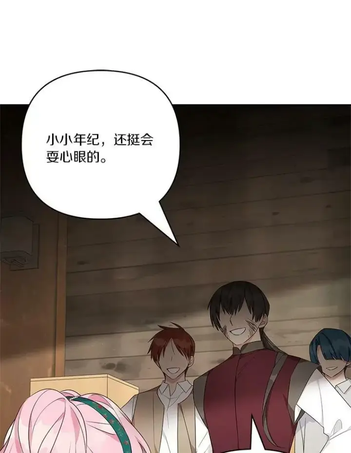 漫画《反派家族的掌权小女儿》29.绑架第72张图