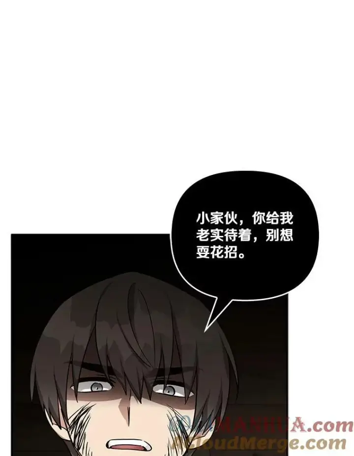漫画《反派家族的掌权小女儿》29.绑架第77张图