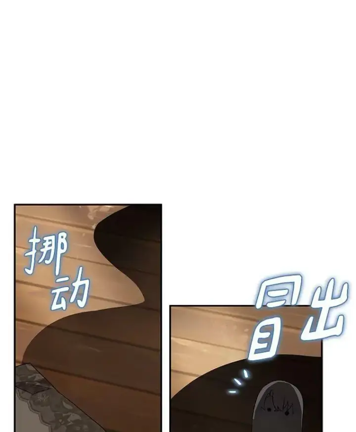 漫画《反派家族的掌权小女儿》29.绑架第88张图