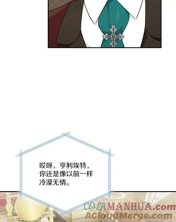 漫画《反派家族的掌权小女儿》29.绑架第9张图
