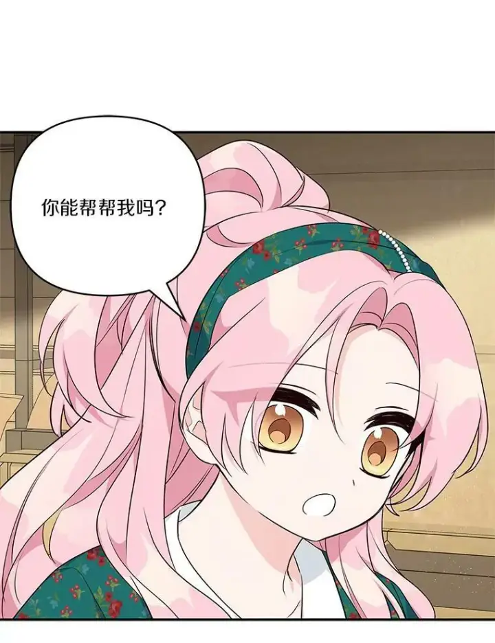 漫画《反派家族的掌权小女儿》29.绑架第92张图