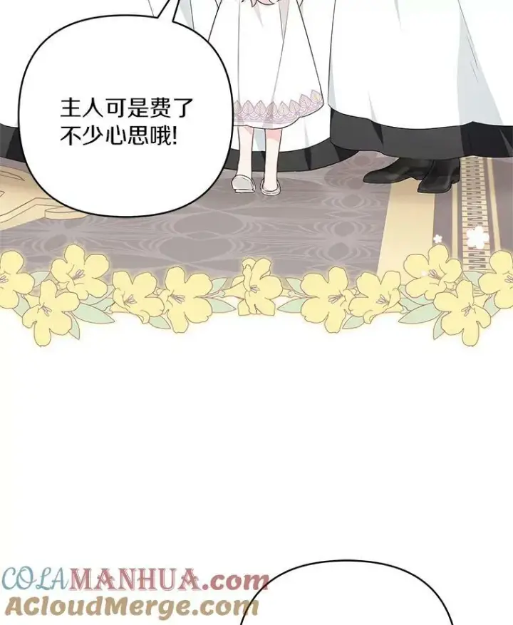 漫画《反派家族的掌权小女儿》32.参加生日宴第101张图