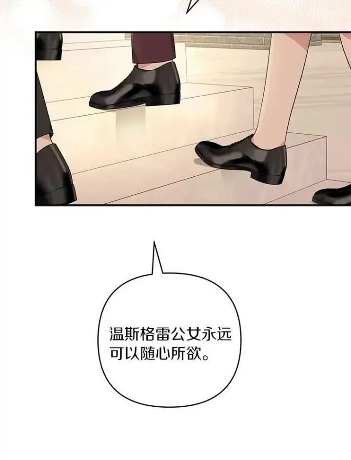 漫画《反派家族的掌权小女儿》32.参加生日宴第110张图