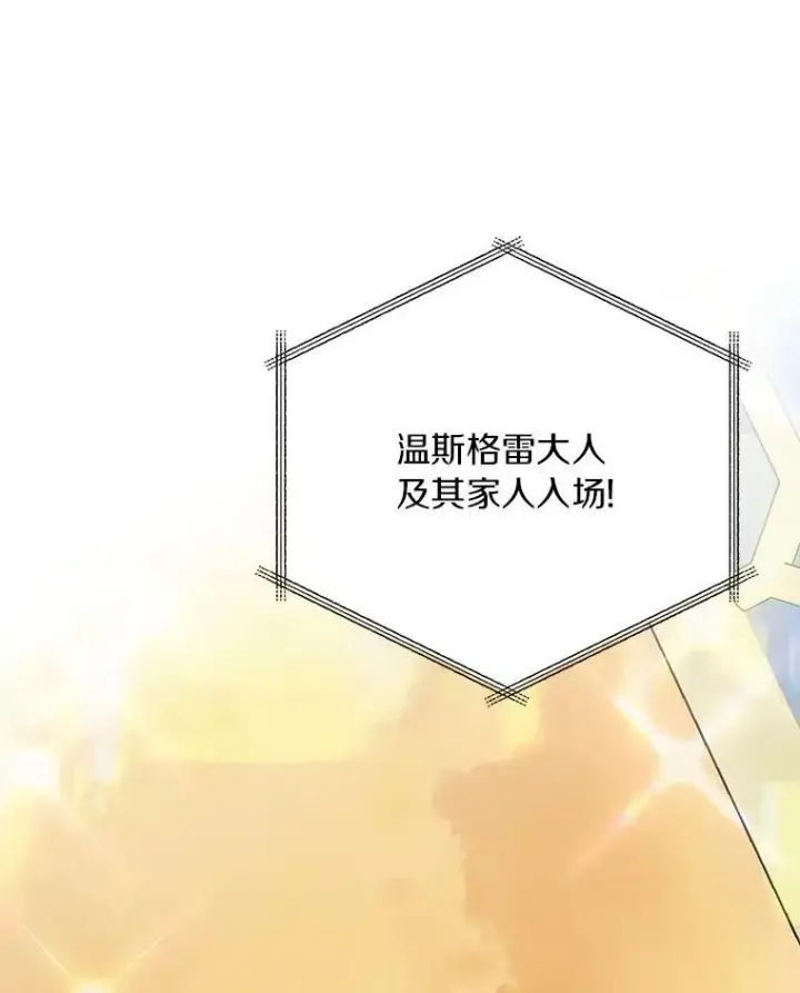 漫画《反派家族的掌权小女儿》32.参加生日宴第111张图