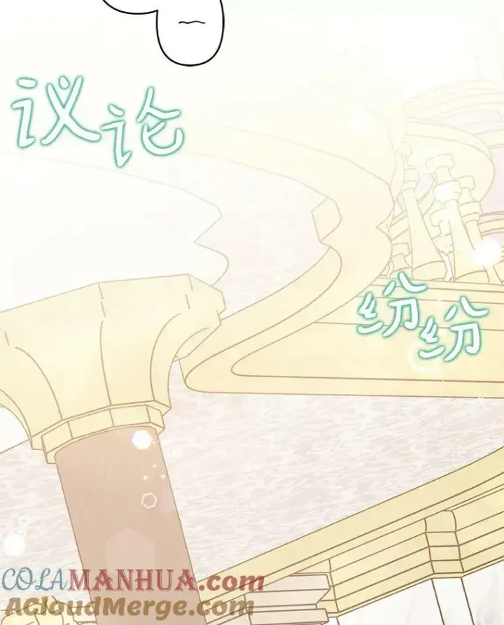 漫画《反派家族的掌权小女儿》32.参加生日宴第117张图