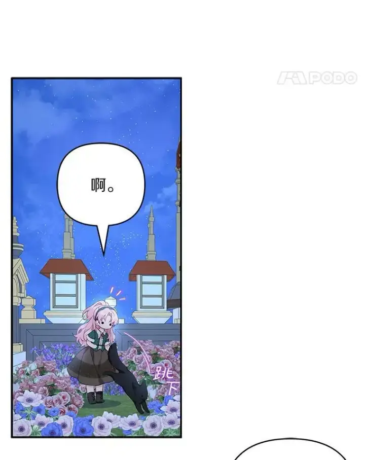漫画《反派家族的掌权小女儿》32.参加生日宴第12张图