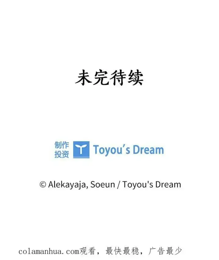 漫画《反派家族的掌权小女儿》32.参加生日宴第120张图