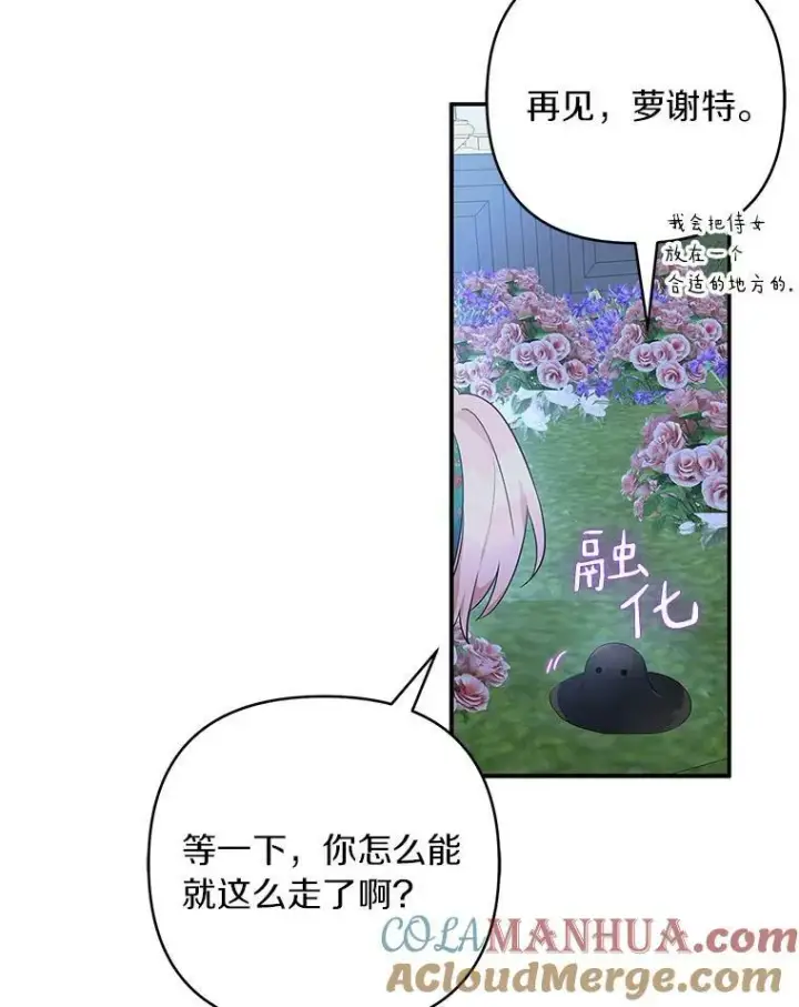 漫画《反派家族的掌权小女儿》32.参加生日宴第13张图