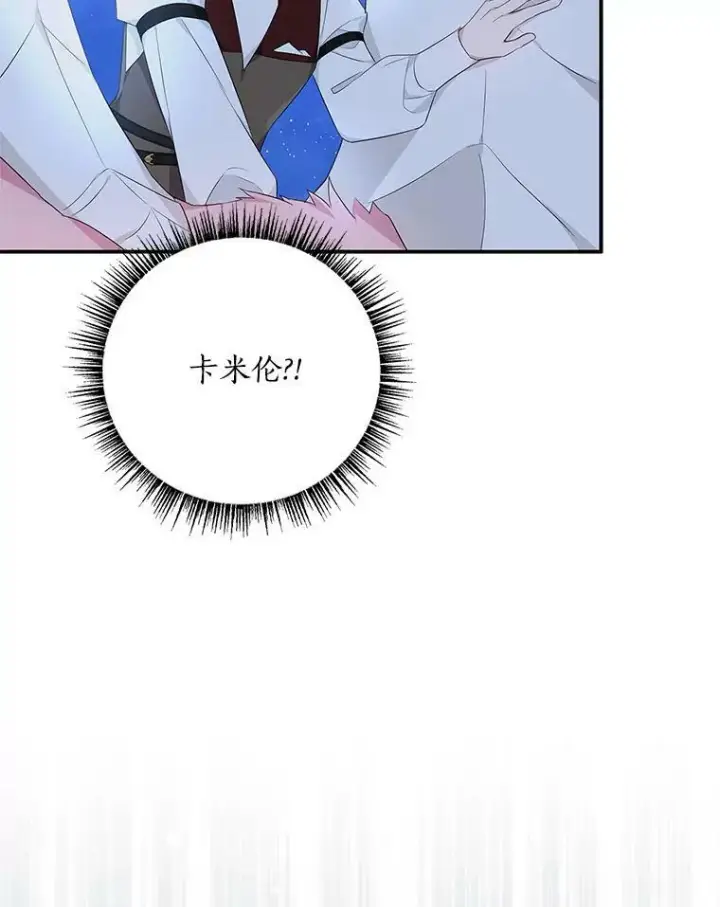 漫画《反派家族的掌权小女儿》32.参加生日宴第16张图