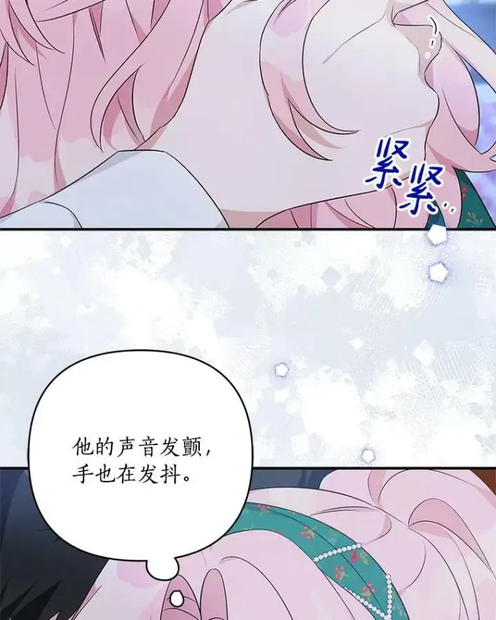 漫画《反派家族的掌权小女儿》32.参加生日宴第23张图