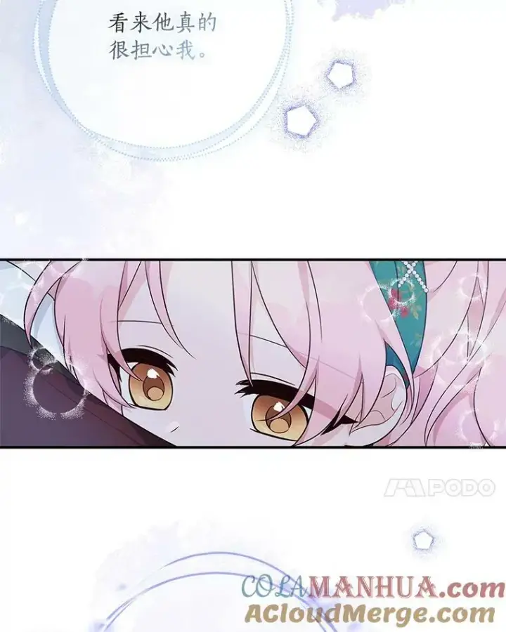 漫画《反派家族的掌权小女儿》32.参加生日宴第25张图