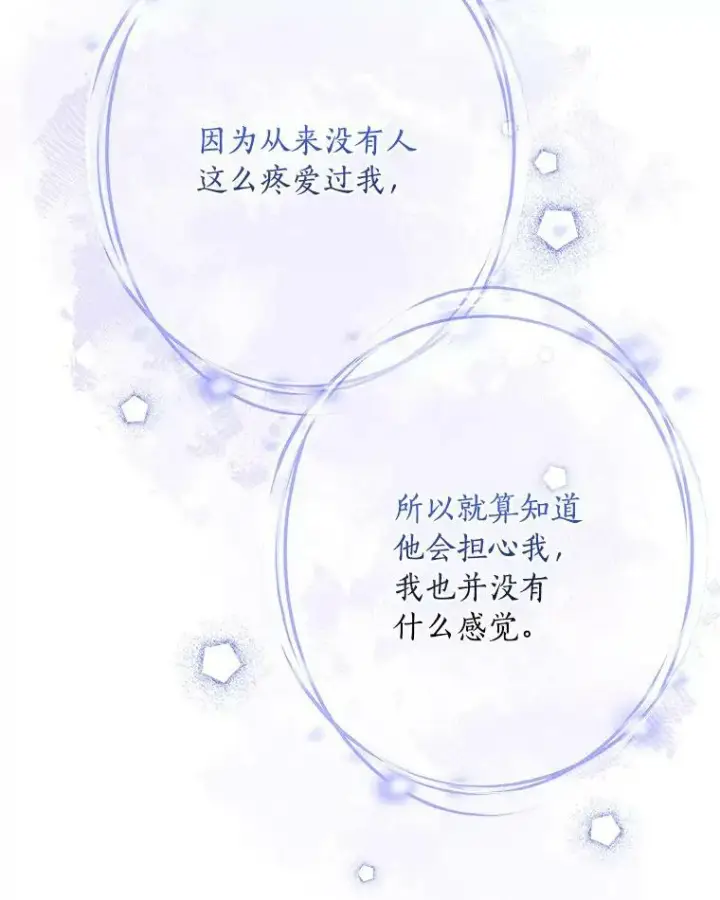 漫画《反派家族的掌权小女儿》32.参加生日宴第26张图