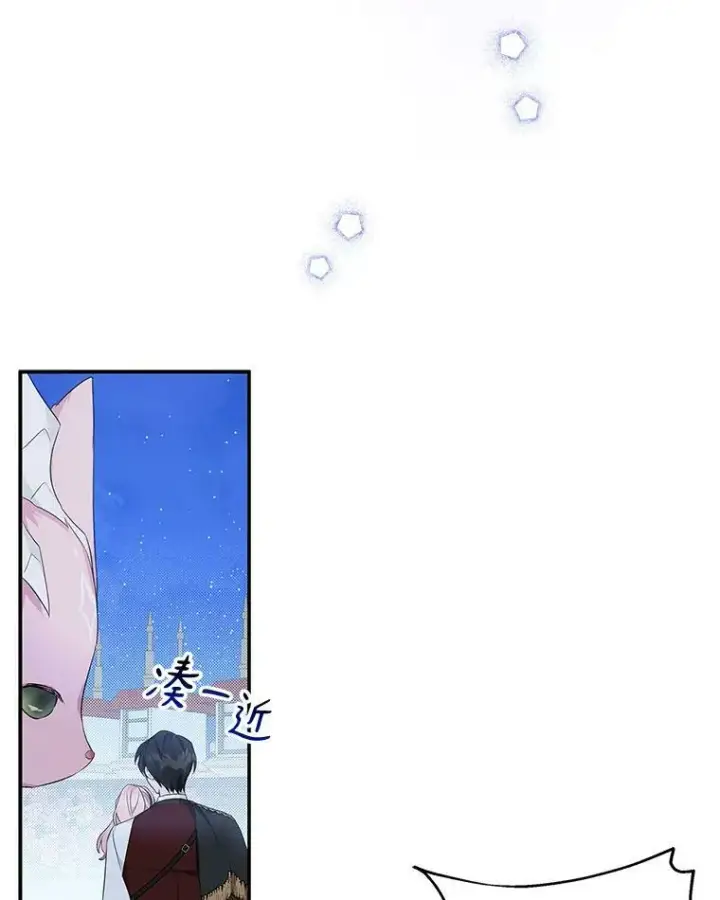 漫画《反派家族的掌权小女儿》32.参加生日宴第27张图